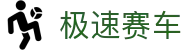 极速赛车|Racing Lotto 官方频道「实时结果更新」